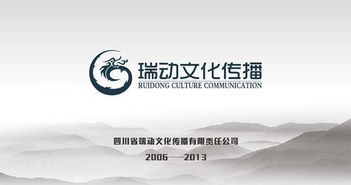 品牌策劃圖片,品牌策劃高清圖片 四川省瑞動文化傳播有限責任公司,