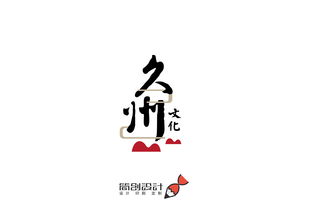 中國風(fēng)文化傳媒山水傳統(tǒng)企業(yè)集團(tuán)logo設(shè)計vi形象