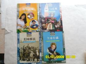 國家地理閱讀與寫作訓(xùn)練叢書 發(fā)明改變生活 商品供給 全球傳播 文化與慶典 美國移民 簡單機械 利用地球資源 細胞在工作 動物棲息地 跨越時間和文化的貿(mào)易 地表形態(tài)的塑造