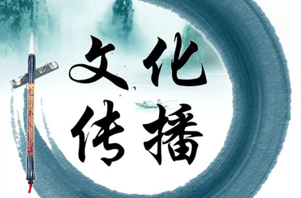 文化的傳播至關重要,文化傳播途徑和文化傳播手段有什么區別