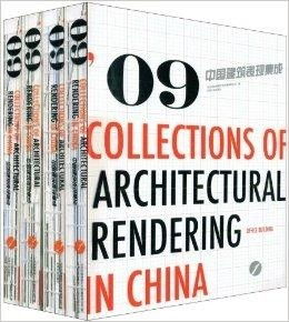 09中國(guó)建筑表現(xiàn)集成1 4