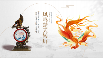 一等獎!&ldquo;鳳鳴楚天&rdquo; 一鳴驚人