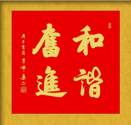 2020年最美人民藝術家 李贊集