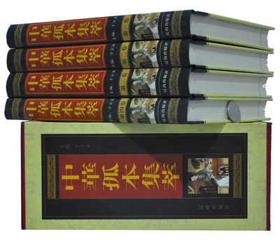 【精裝正版 中華孤本集萃 插盒精裝4冊 中國古代孤本小說/古籍/匯編】價(jià)格,廠家,圖片,大眾圖書,北京乾華政茂文化傳播-