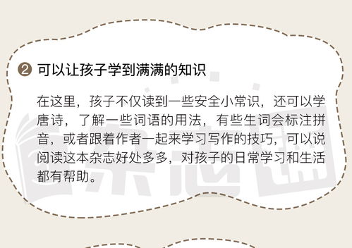 看圖說畫 編輯推薦 領先的雜志訂閱平臺