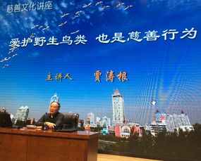 弘揚(yáng)慈善文化,傳播慈善理念