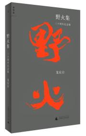 全部商品 貴州龍二十四書香文化傳播有限責(zé)任公司 孔夫子舊書網(wǎng)