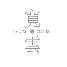 文化傳播的力量——成都寬云文化傳播有限責任公司