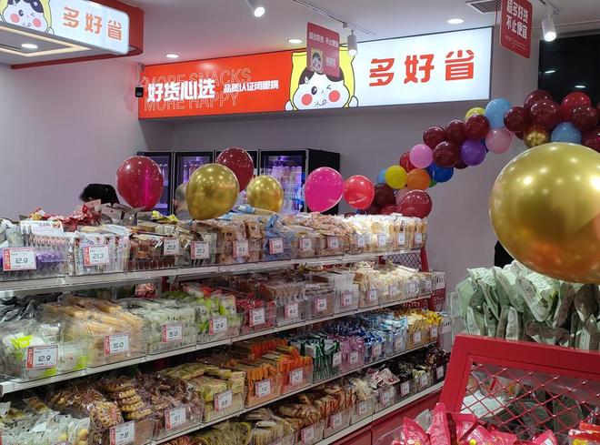 第宜佳折扣工廠 不止是便宜，更是折扣零售行業(yè)的明星品牌與文化傳播者